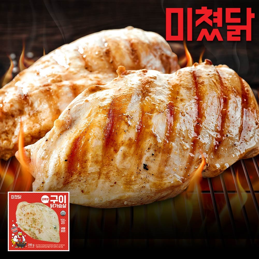 미쳤닭 훈제 닭가슴살 구이 고추맛 200g 35팩
